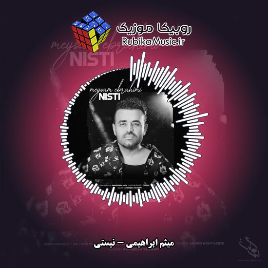 دانلود آهنگ میثم ابراهیمی نیستی 1 دانلود آهنگ نیستی میثم ابراهیمی